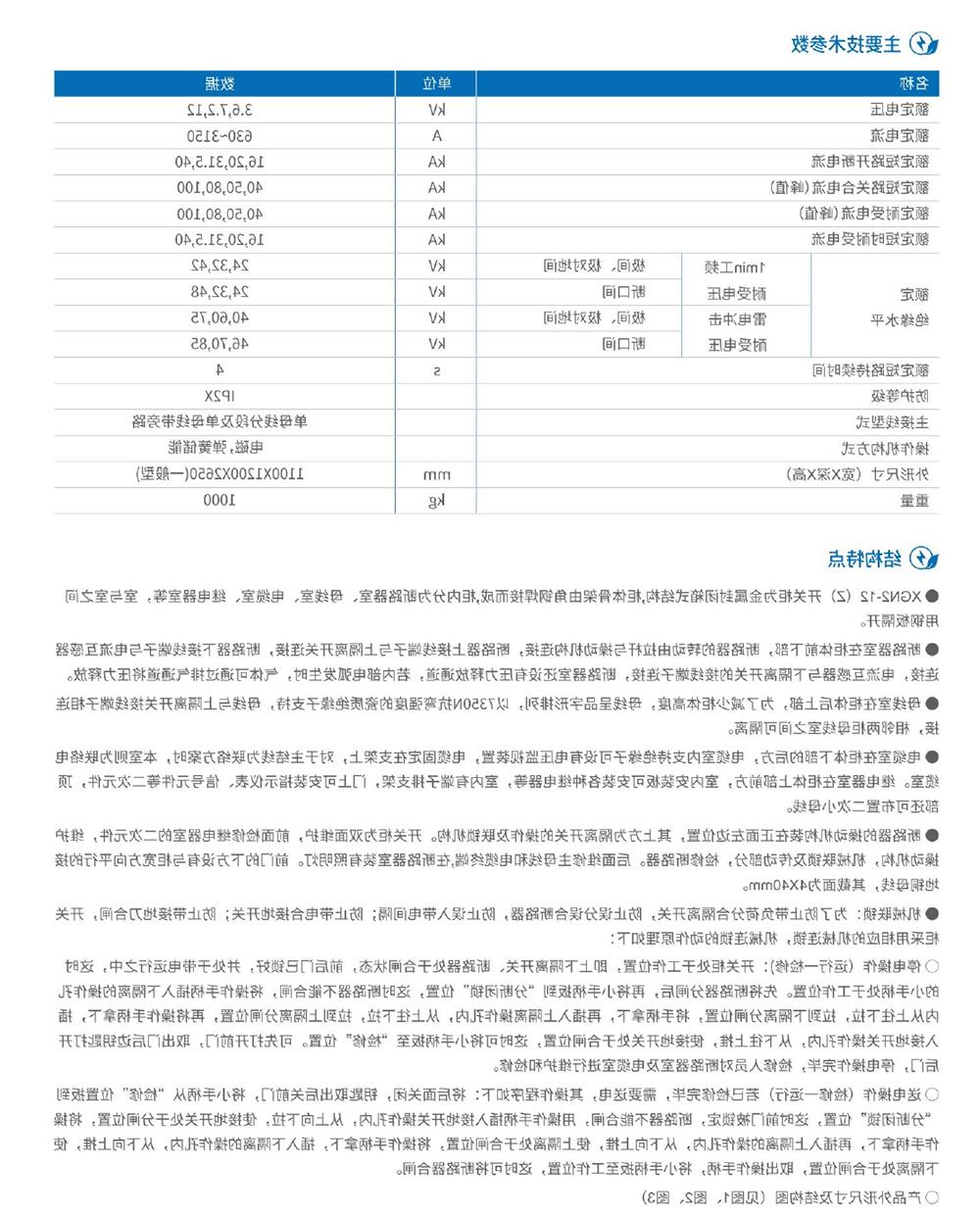 天翔电气产品选型手册-17.jpg