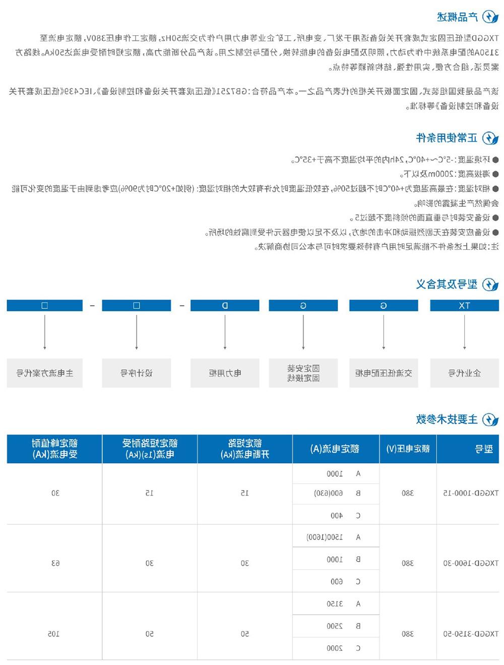 天翔电气产品选型手册-35.jpg